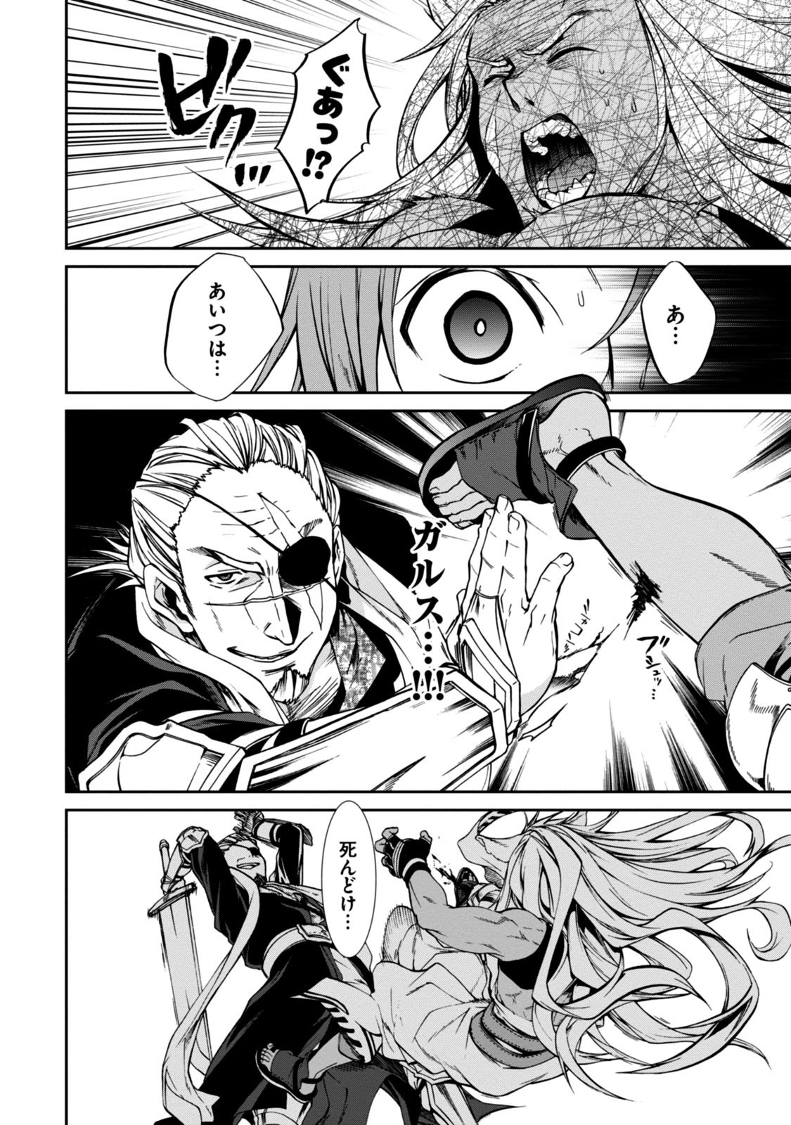 無職転生 異世界行ったら本気だす Chap 32 - Next Chap 33