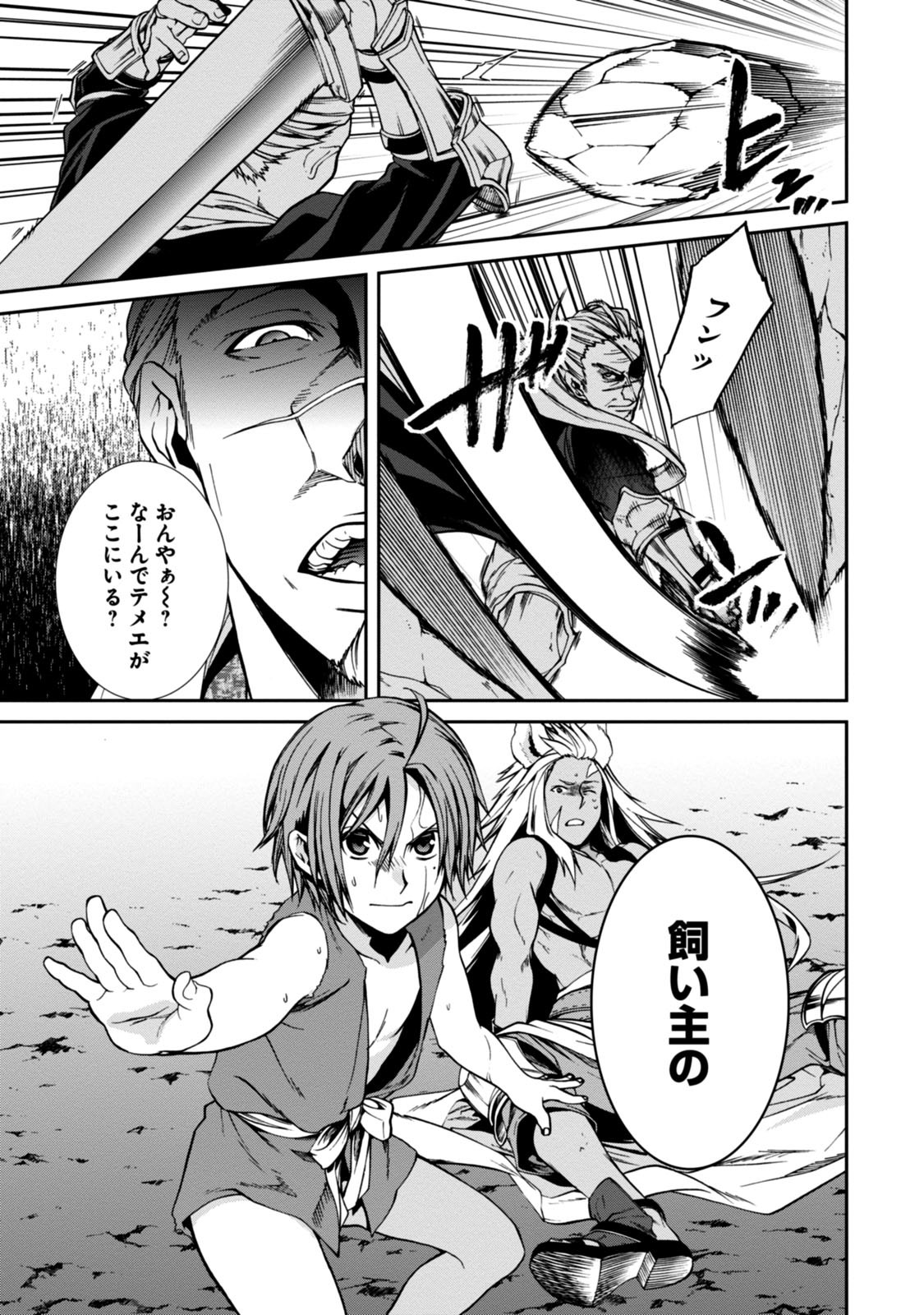 無職転生 異世界行ったら本気だす Chap 32 - Next Chap 33