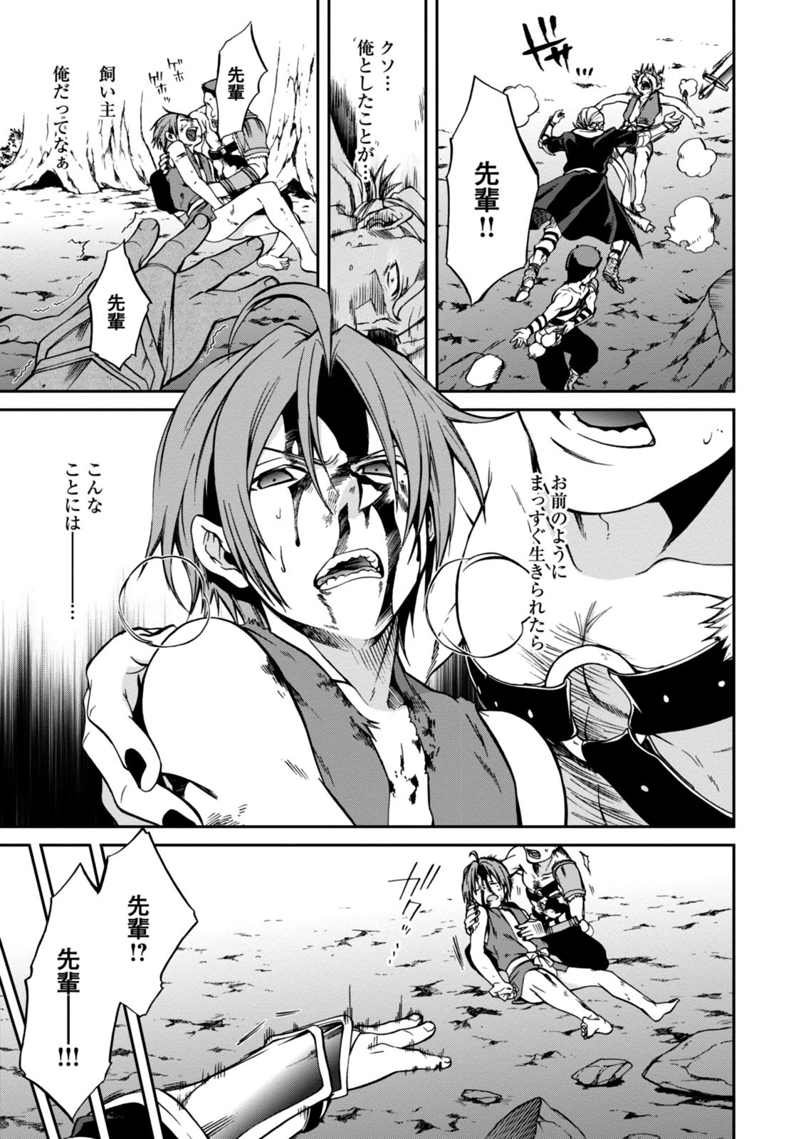 無職転生 異世界行ったら本気だす Chap 32 - Next Chap 33