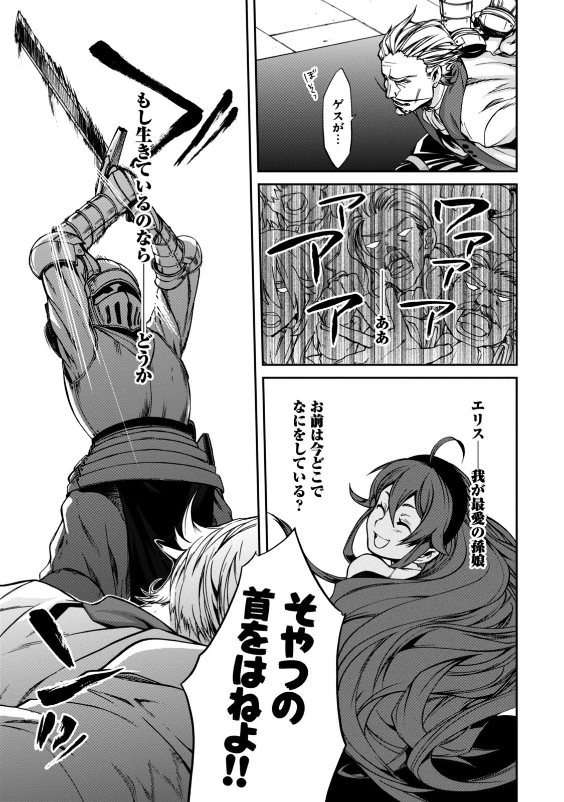 無職転生 異世界行ったら本気だす Chap 32 - Next Chap 33