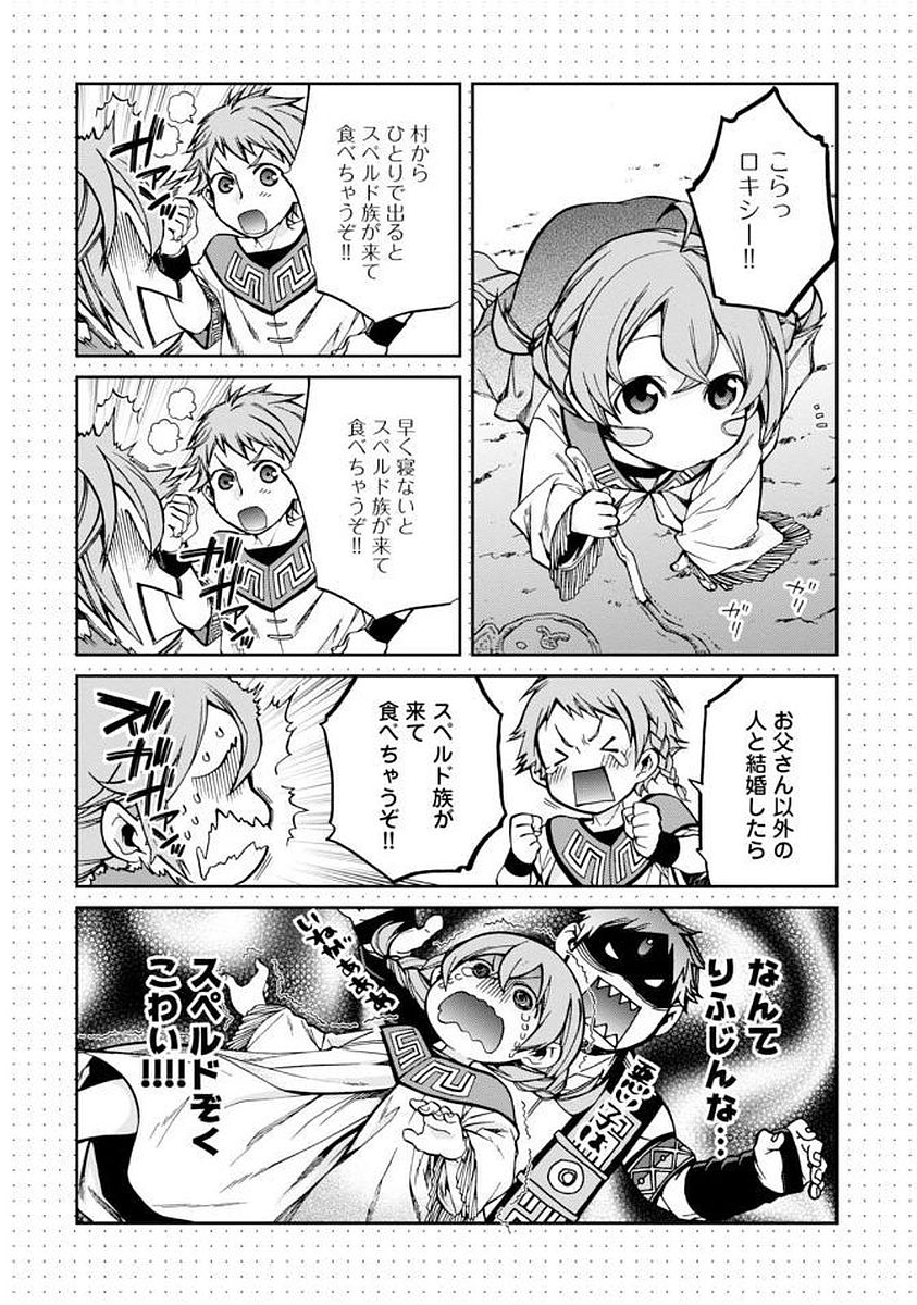 無職転生 異世界行ったら本気だす Chap 37 - Next Chap 38