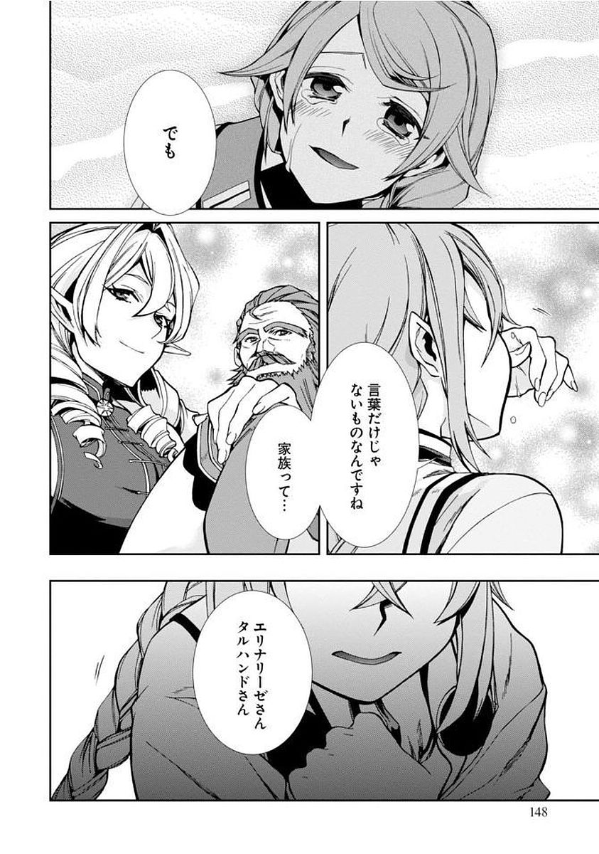 無職転生 異世界行ったら本気だす Chap 37 - Next Chap 38