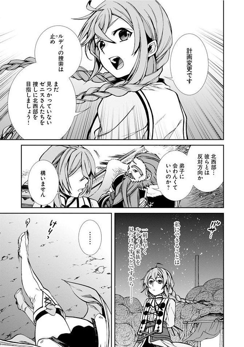 無職転生 異世界行ったら本気だす Chap 37 - Next Chap 38