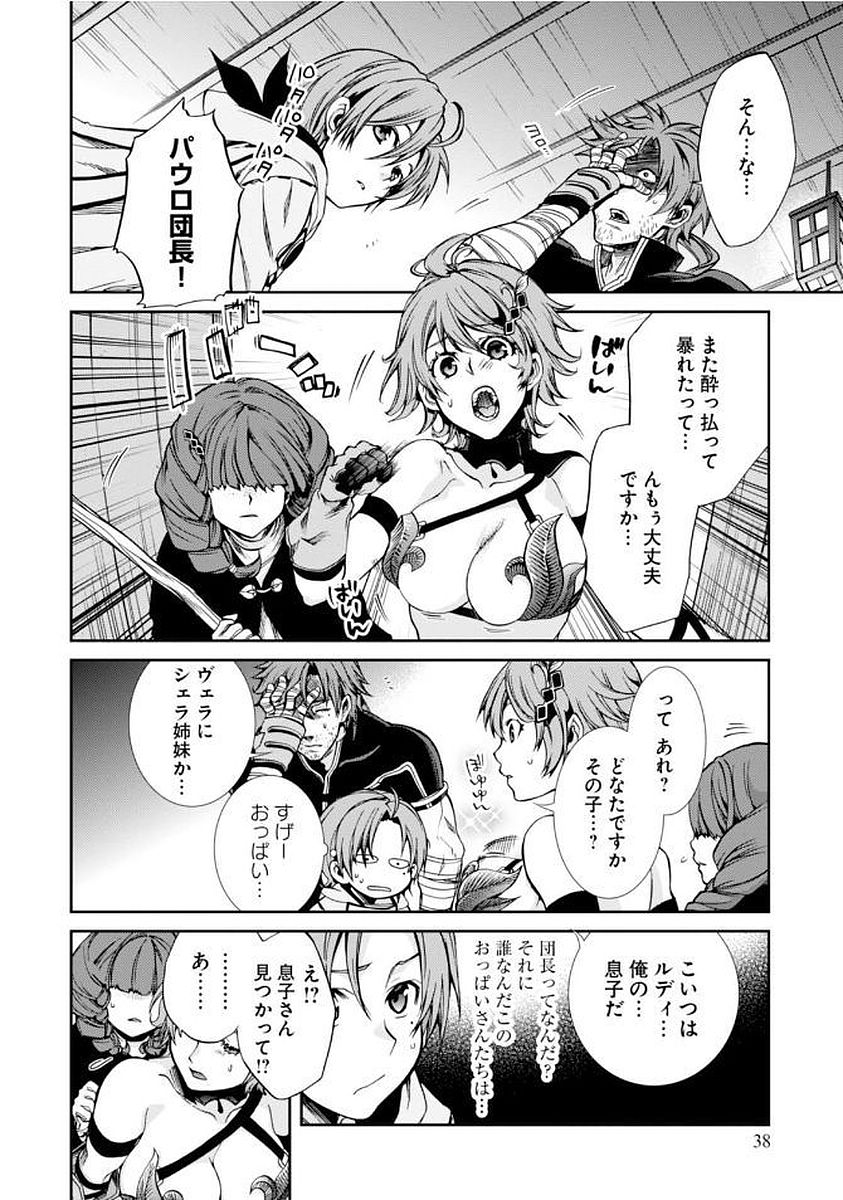 無職転生 異世界行ったら本気だす Chap 34 - Next Chap 35
