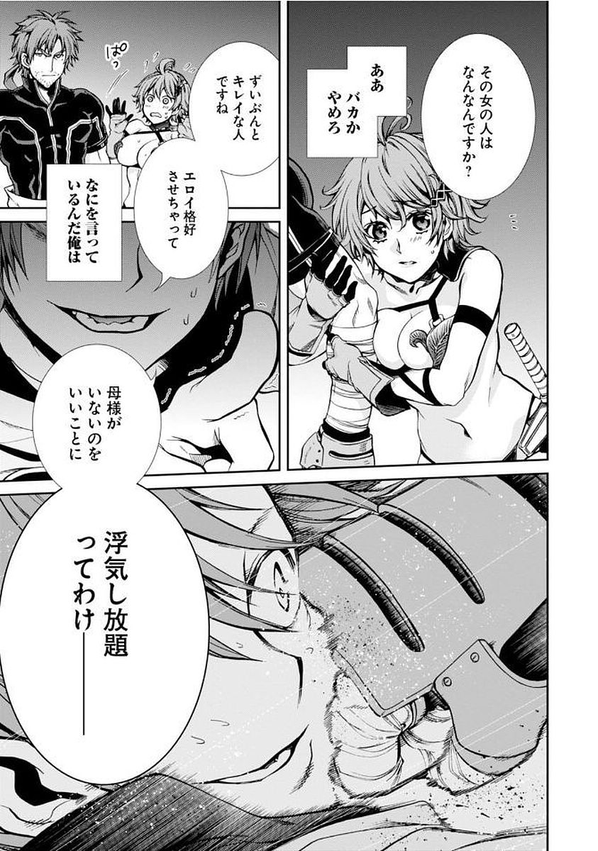 無職転生 異世界行ったら本気だす Chap 34 - Next Chap 35