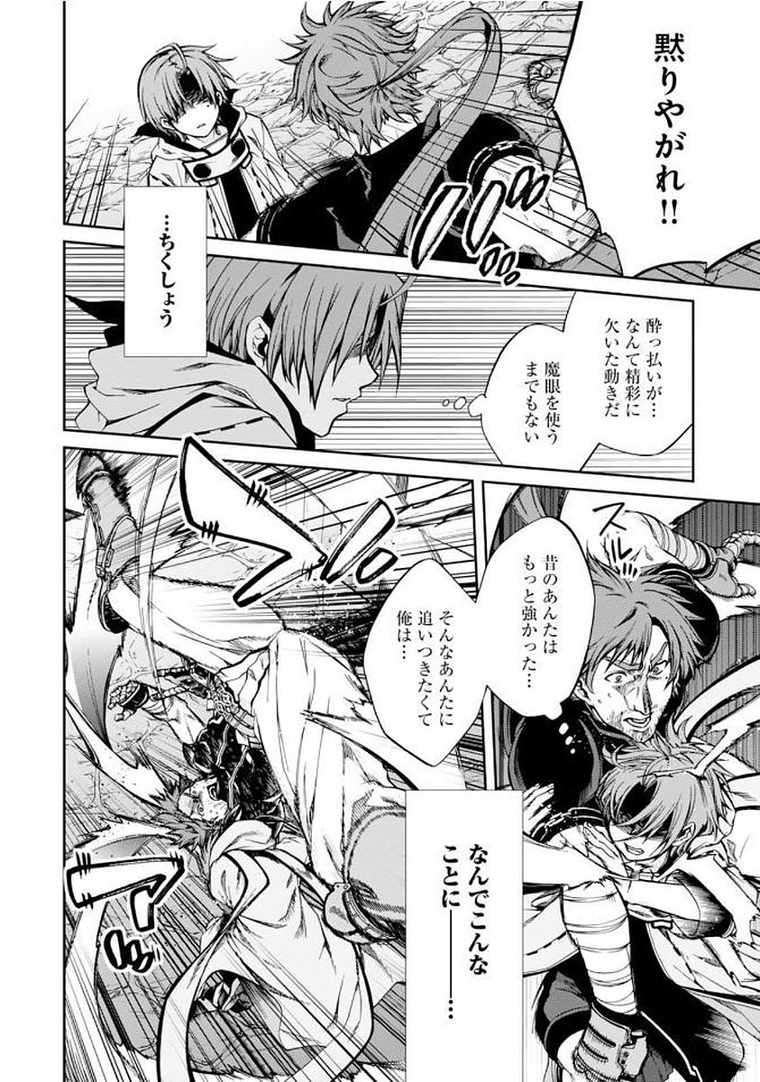 無職転生 異世界行ったら本気だす Chap 34 - Next Chap 35