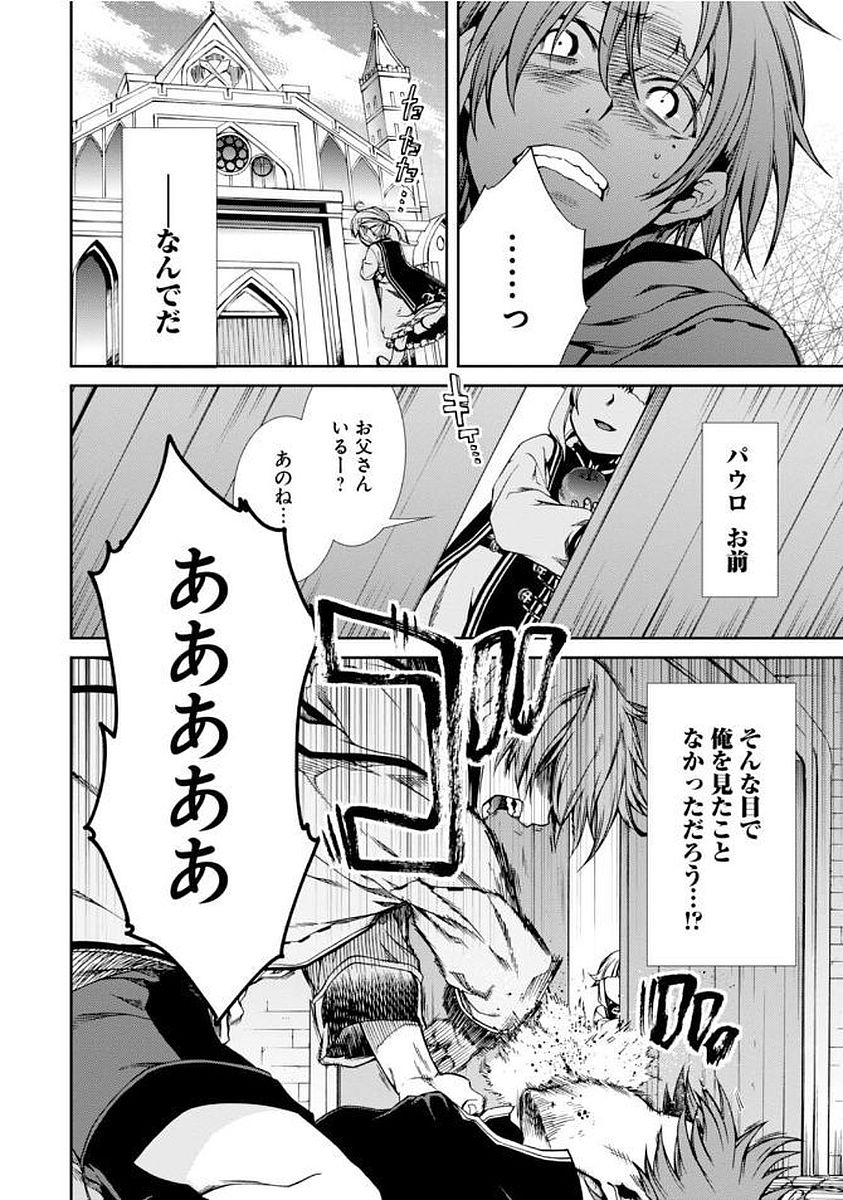 無職転生 異世界行ったら本気だす Chap 34 - Next Chap 35