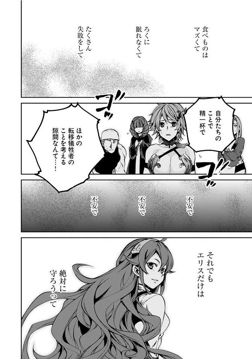 無職転生 異世界行ったら本気だす Chap 34 - Next Chap 35