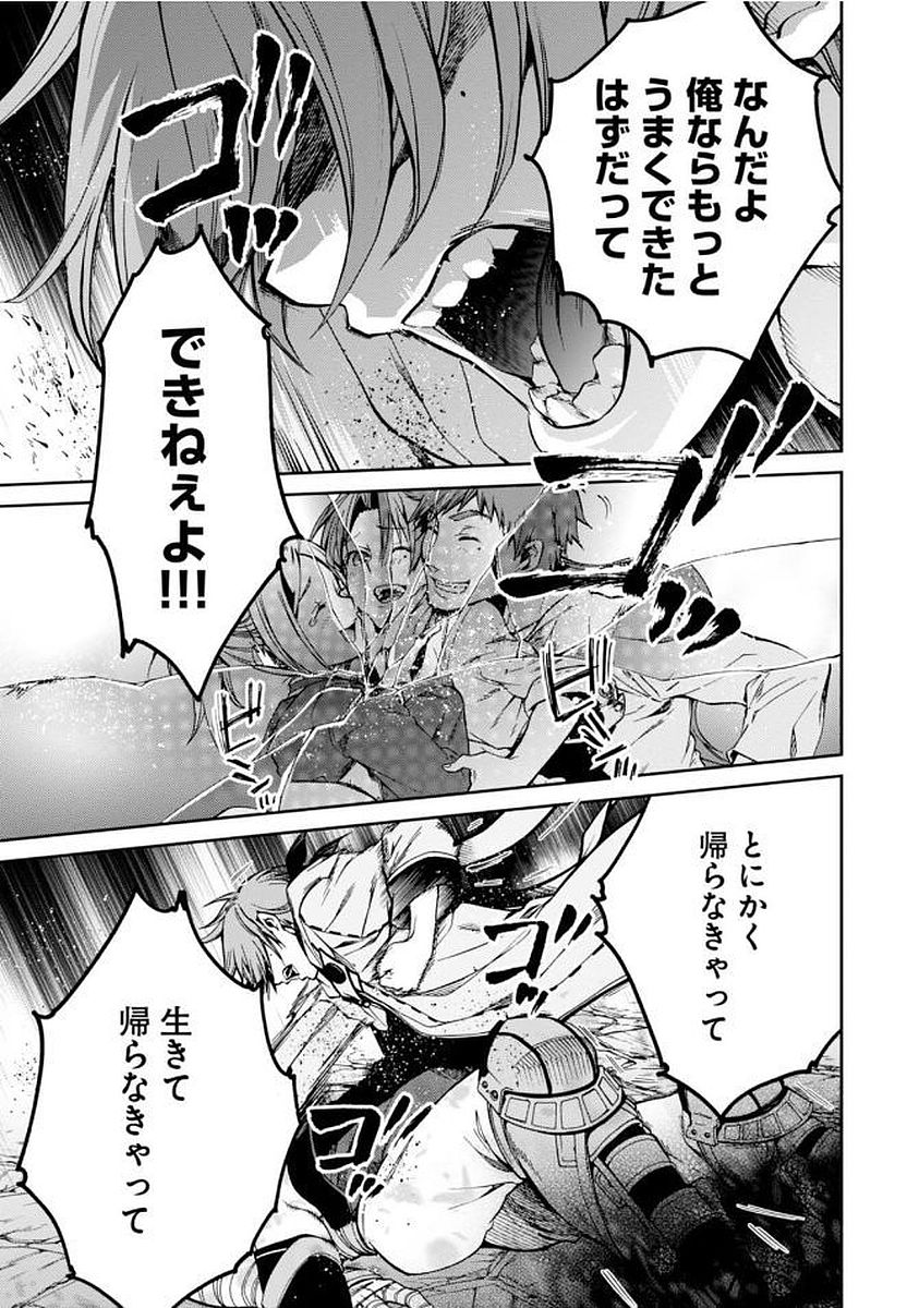 無職転生 異世界行ったら本気だす Chap 34 - Next Chap 35
