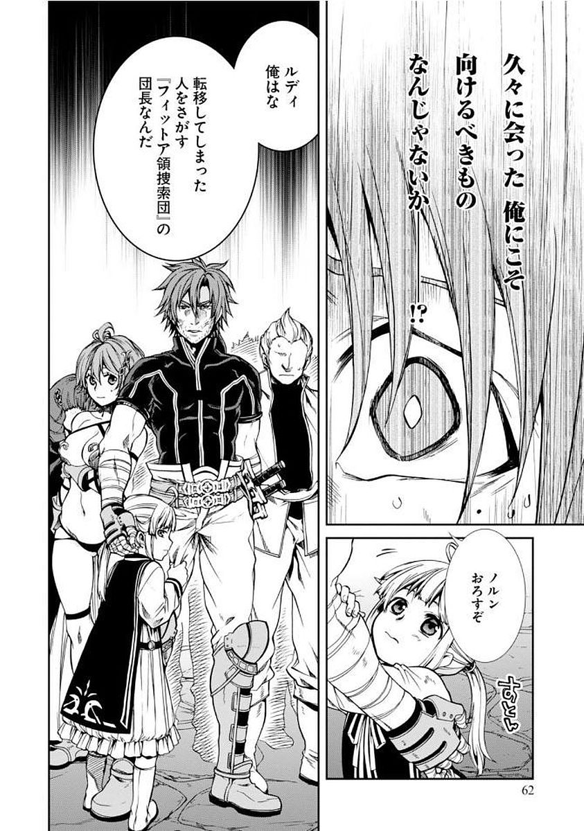 無職転生 異世界行ったら本気だす Chap 35 - Next Chap 36