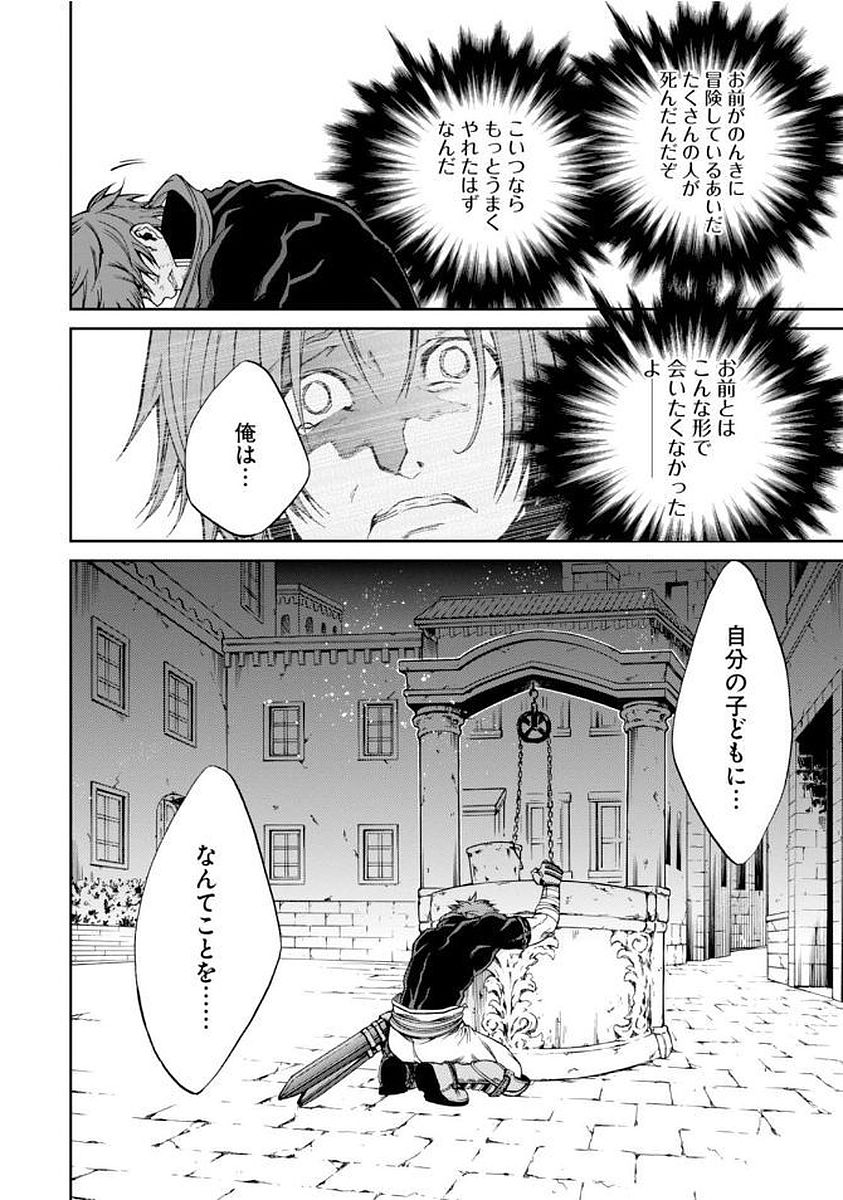 無職転生 異世界行ったら本気だす Chap 35 - Next Chap 36