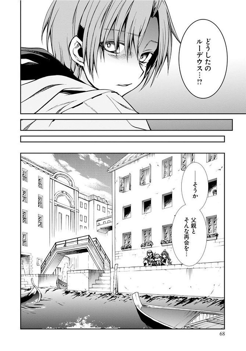 無職転生 異世界行ったら本気だす Chap 35 - Next Chap 36