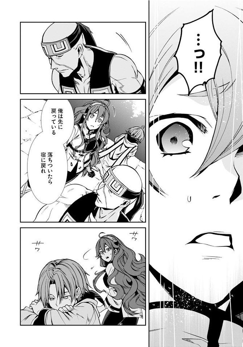 無職転生 異世界行ったら本気だす Chap 35 - Next Chap 36