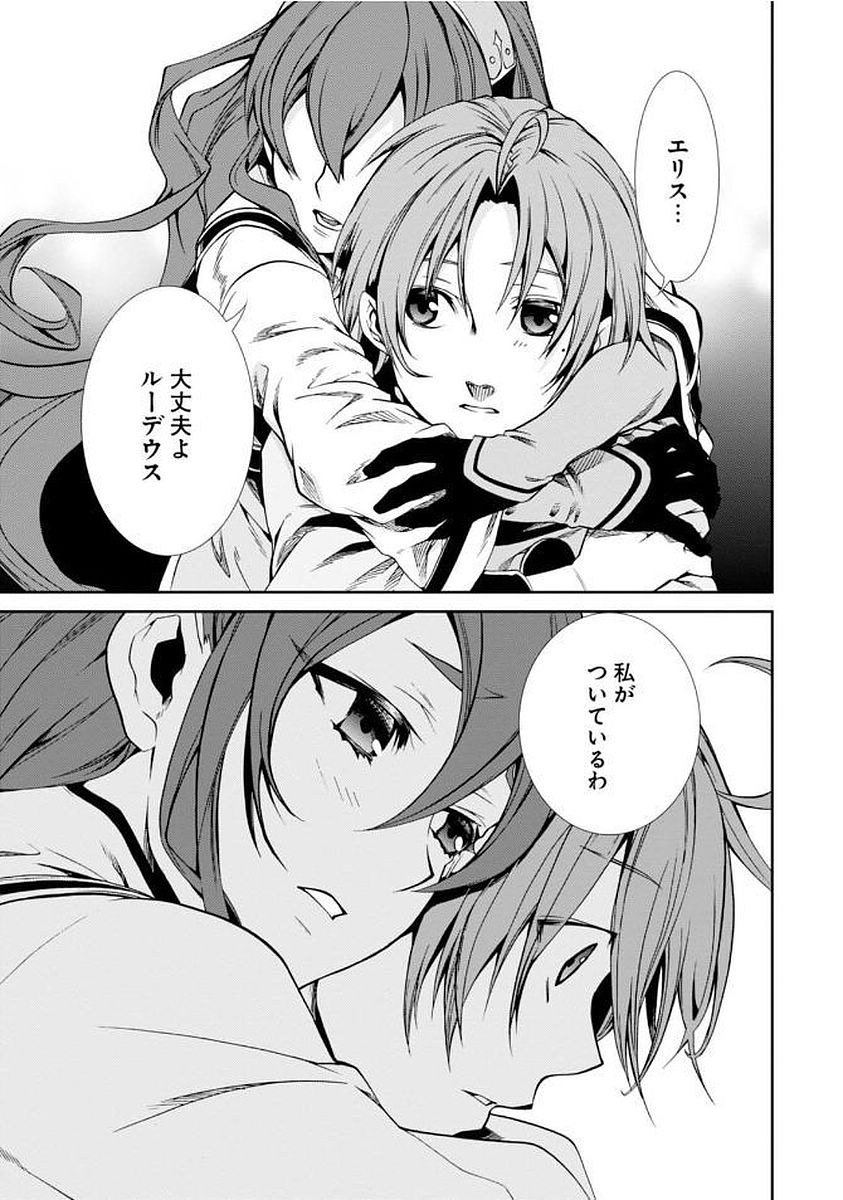 無職転生 異世界行ったら本気だす Chap 35 - Next Chap 36