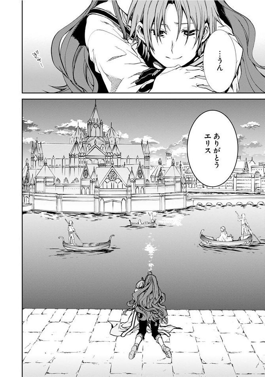 無職転生 異世界行ったら本気だす Chap 35 - Next Chap 36