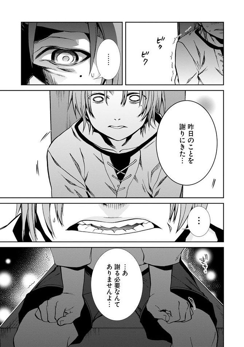 無職転生 異世界行ったら本気だす Chap 36 - Next Chap 37