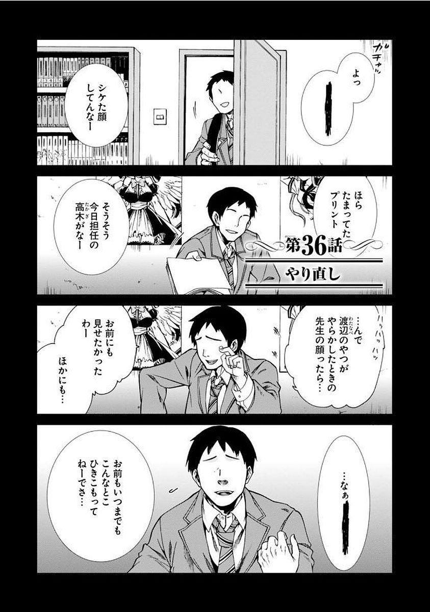 無職転生 異世界行ったら本気だす Chap 36 - Next Chap 37