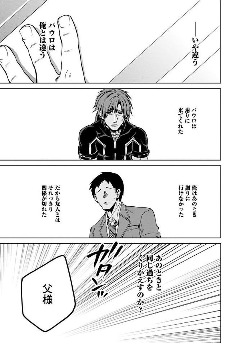 無職転生 異世界行ったら本気だす Chap 36 - Next Chap 37