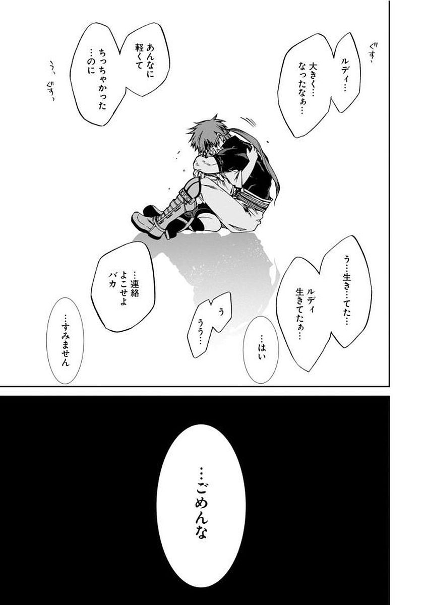 無職転生 異世界行ったら本気だす Chap 36 - Next Chap 37