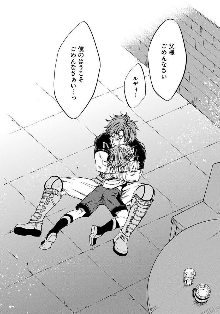 無職転生 異世界行ったら本気だす Chap 36 - Next Chap 37