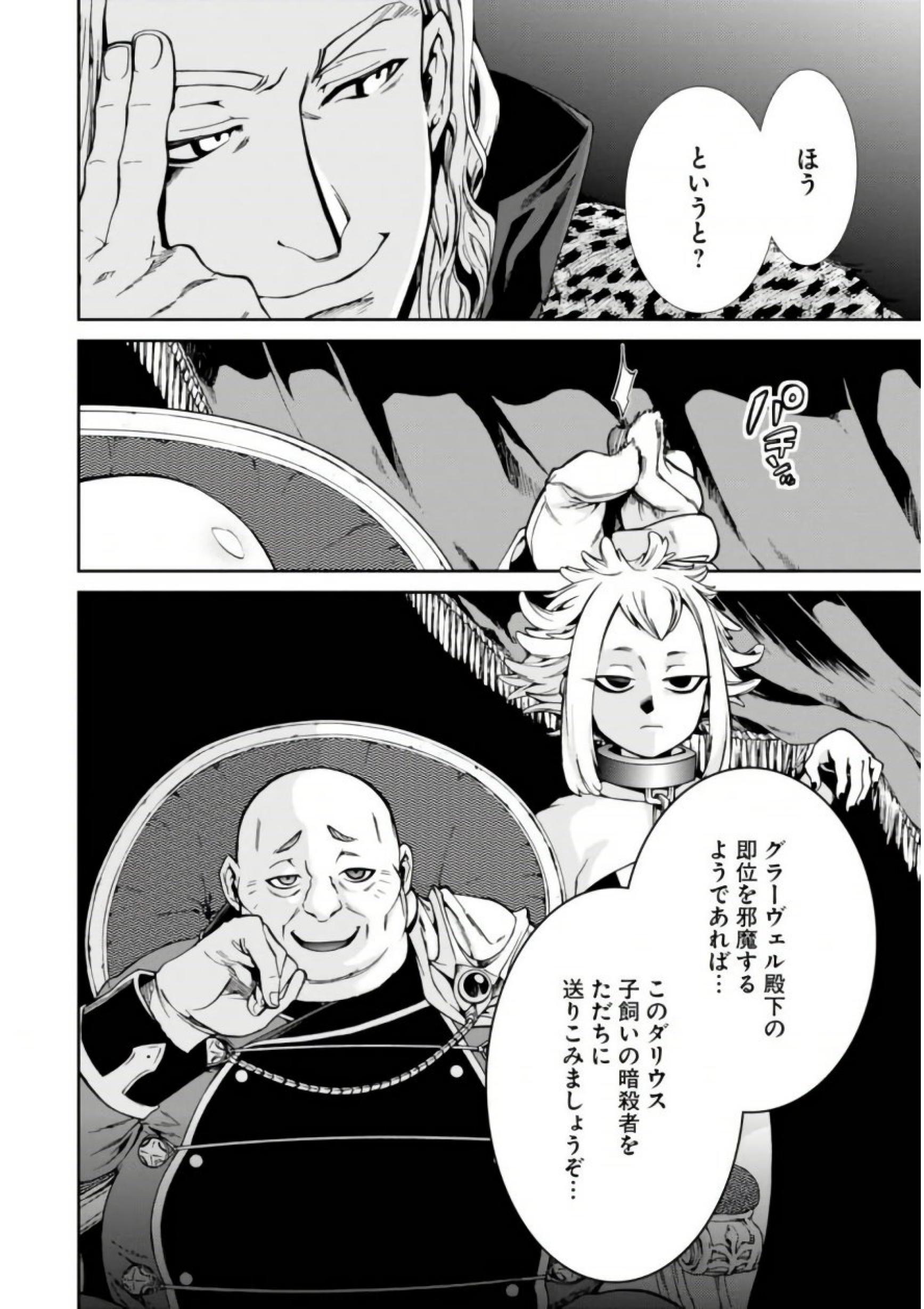 無職転生 異世界行ったら本気だす Chap 38 - Next Chap 39