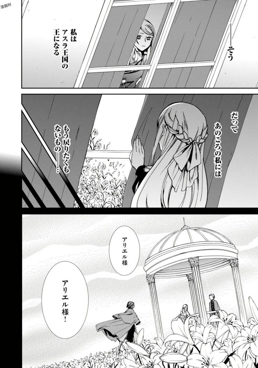 無職転生 異世界行ったら本気だす Chap 39 - Next Chap 40