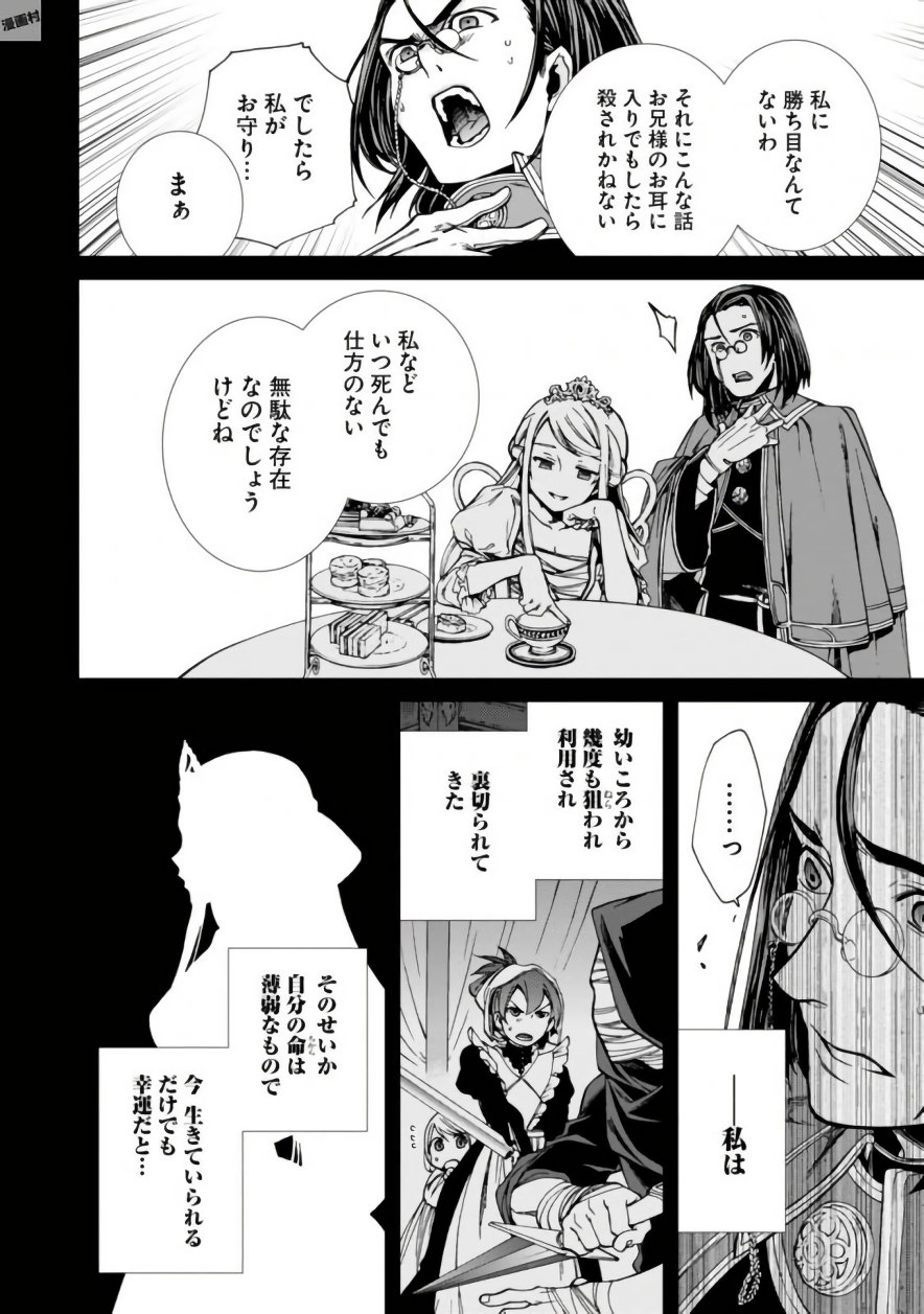無職転生 異世界行ったら本気だす Chap 39 - Next Chap 40