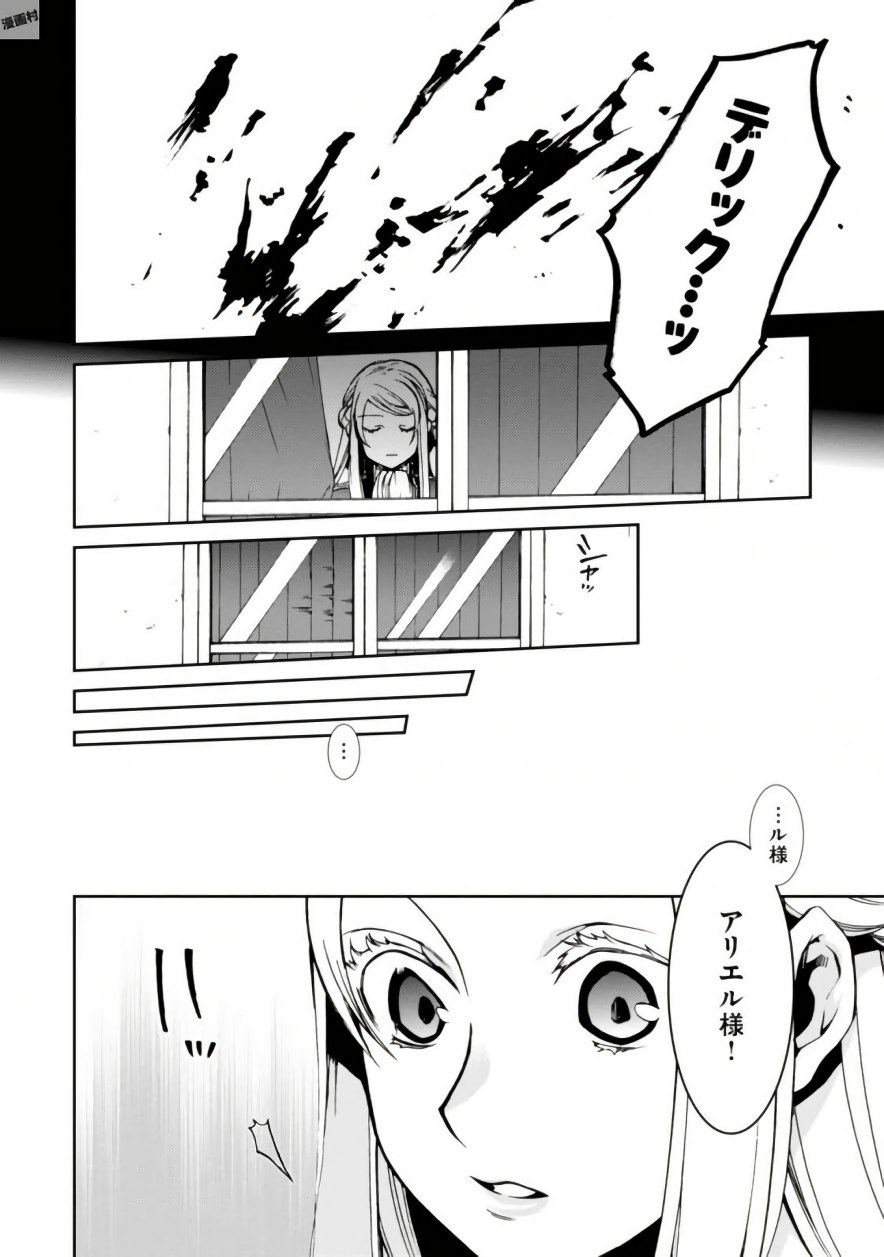 無職転生 異世界行ったら本気だす Chap 39 - Next Chap 40