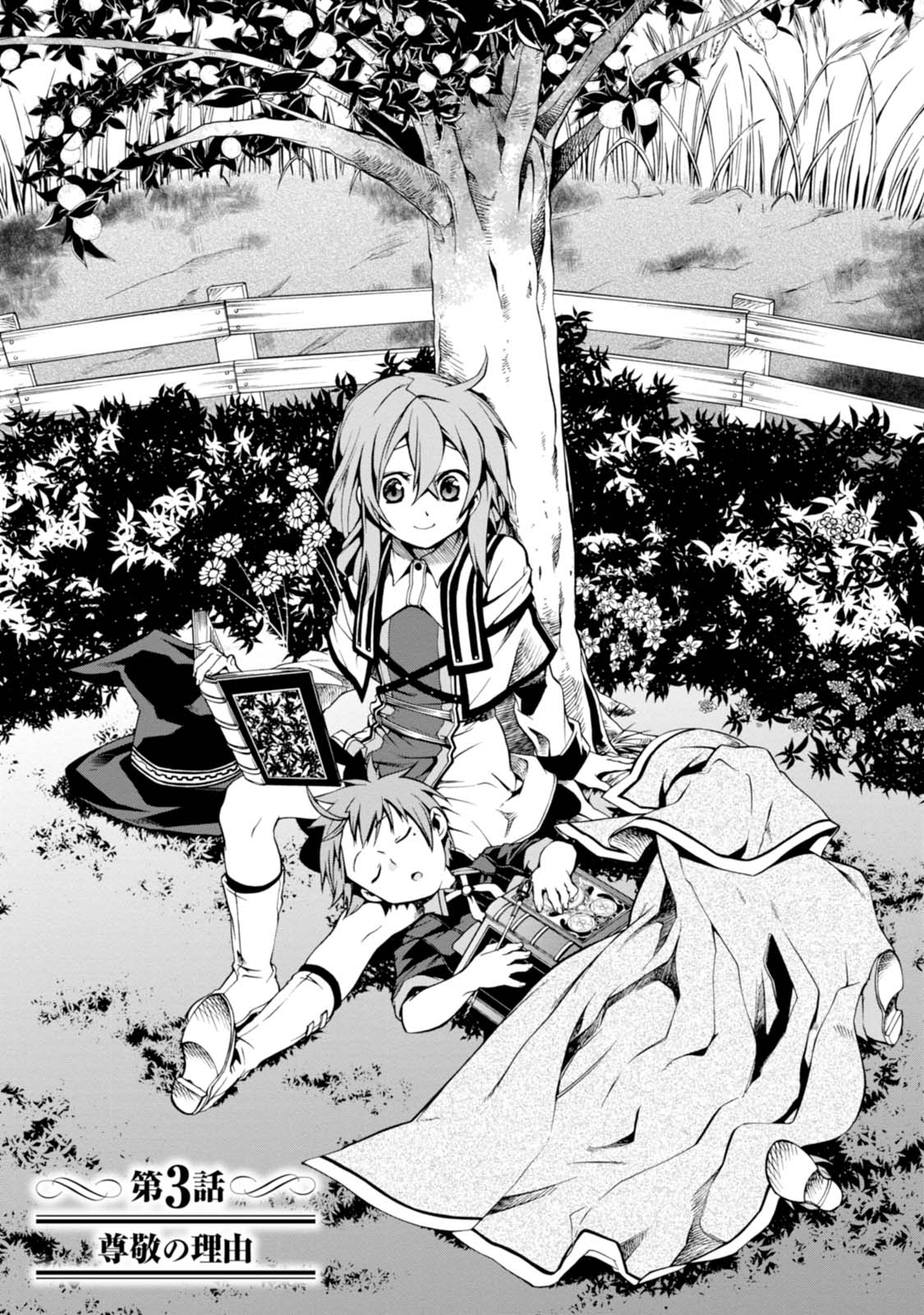 無職転生 異世界行ったら本気だす Chap 3 - Next Chap 4
