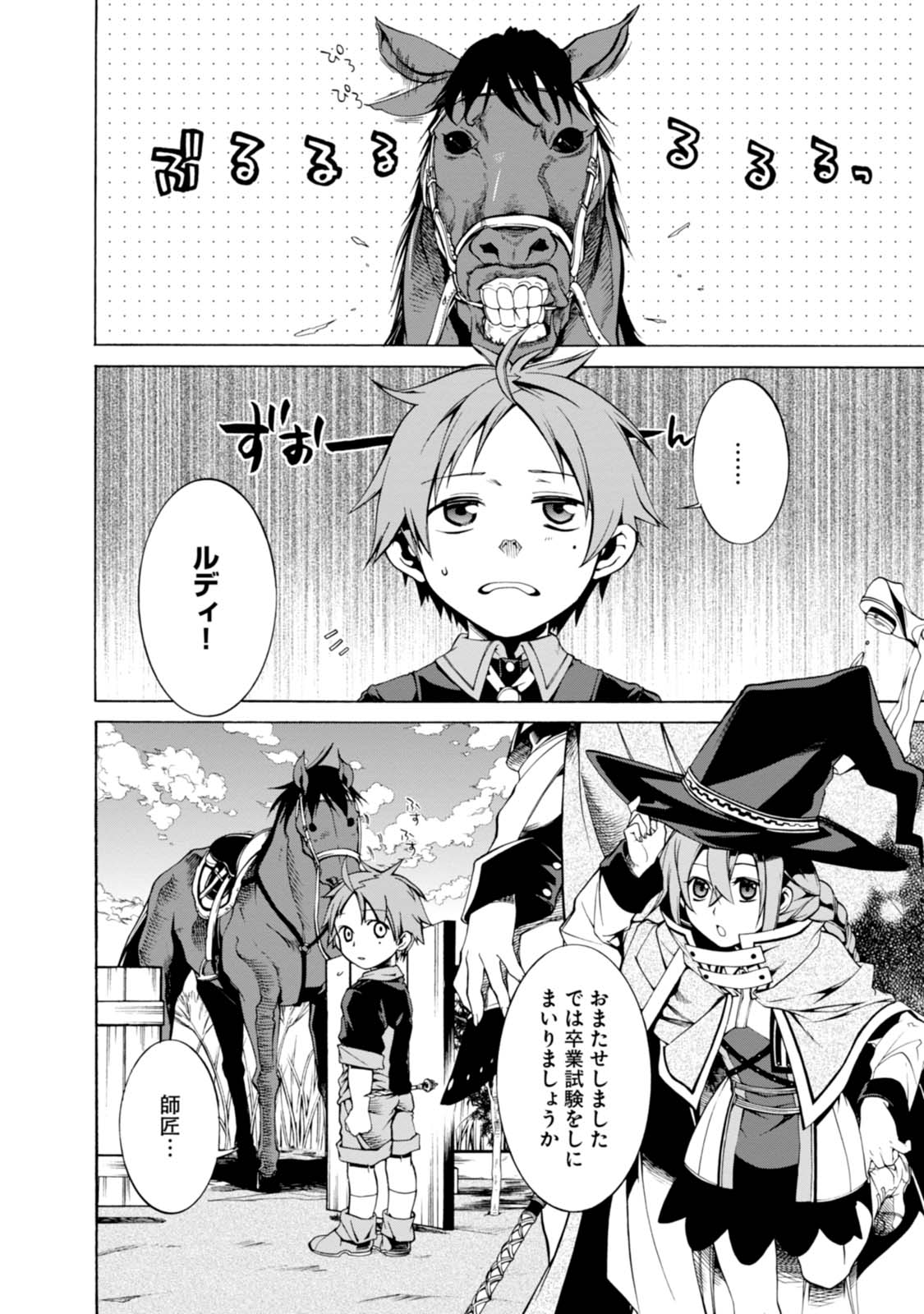 無職転生 異世界行ったら本気だす Chap 3 - Next Chap 4