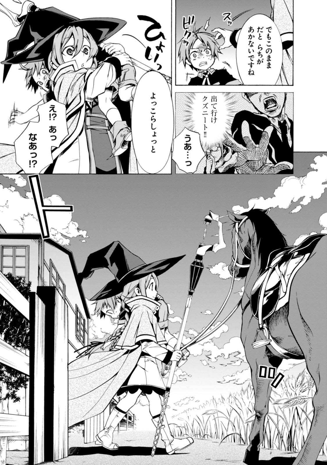 無職転生 異世界行ったら本気だす Chap 3 - Next Chap 4
