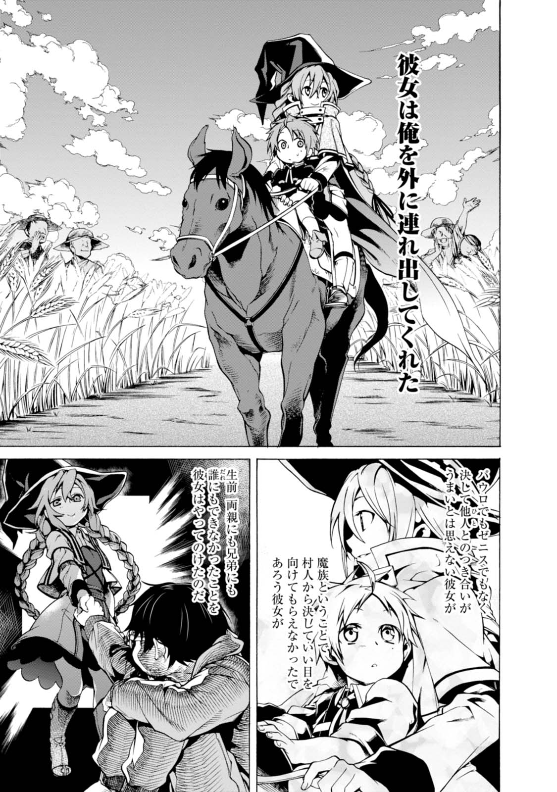 無職転生 異世界行ったら本気だす Chap 3 - Next Chap 4