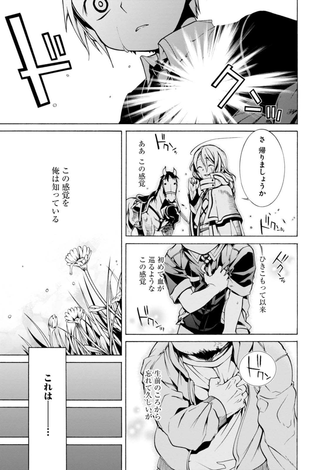 無職転生 異世界行ったら本気だす Chap 3 - Next Chap 4