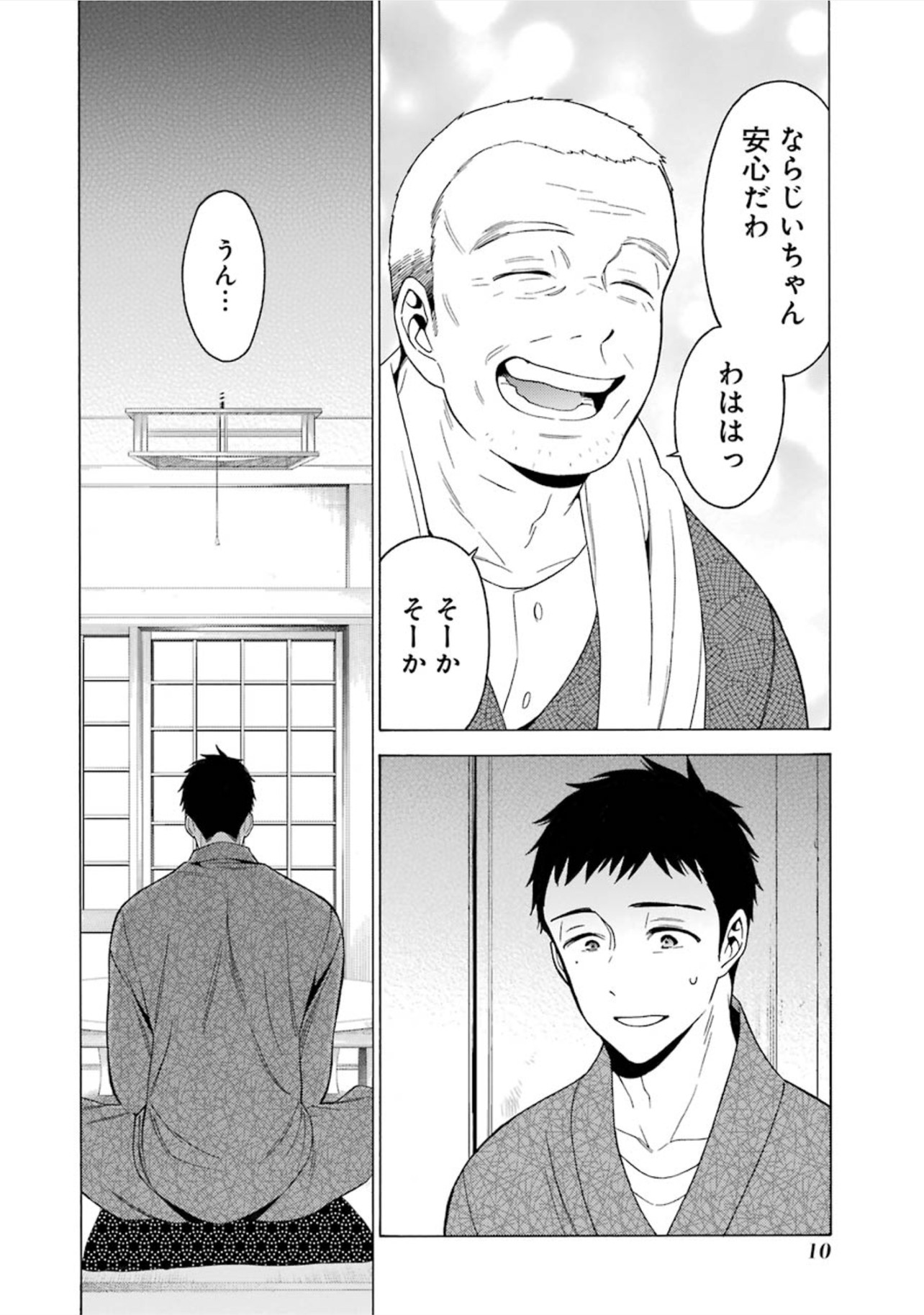 その着せ替え人形は恋をする Chap 1 - Next Chap 2