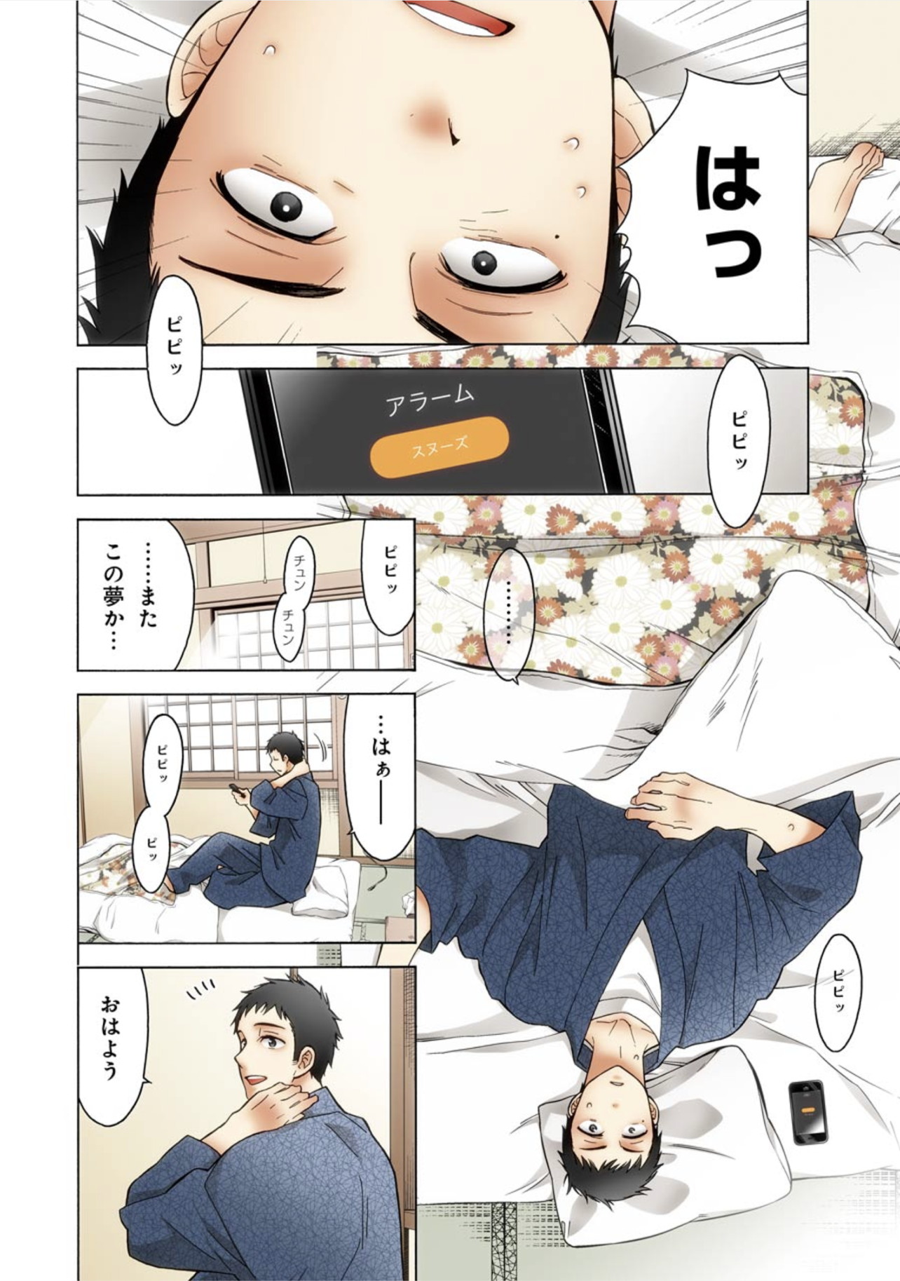 その着せ替え人形は恋をする Chap 1 - Next Chap 2