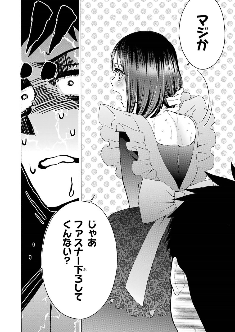 その着せ替え人形は恋をする Chap 13 - Next Chap 14
