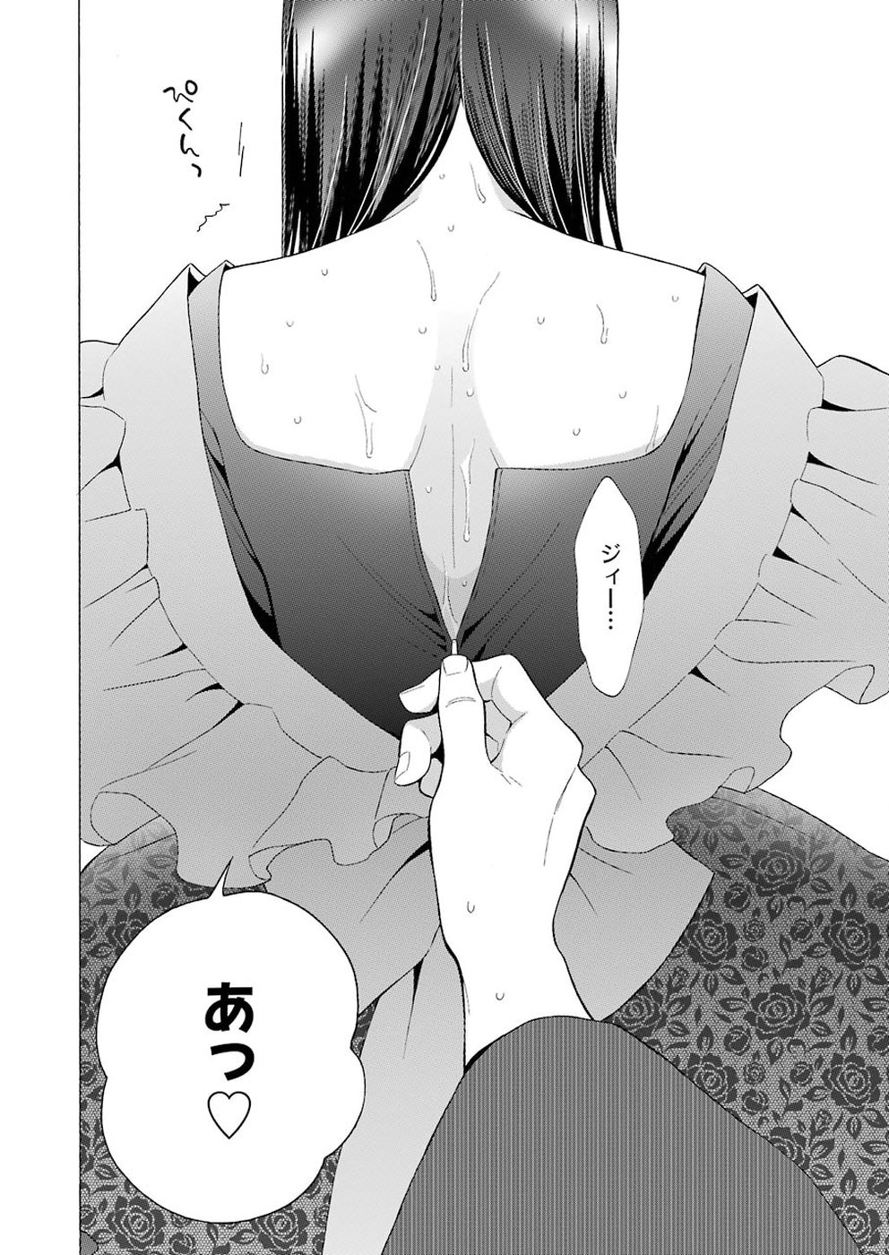 その着せ替え人形は恋をする Chap 13 - Next Chap 14