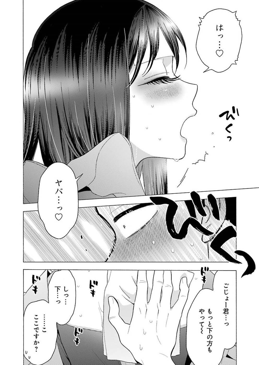 その着せ替え人形は恋をする Chap 13 - Next Chap 14