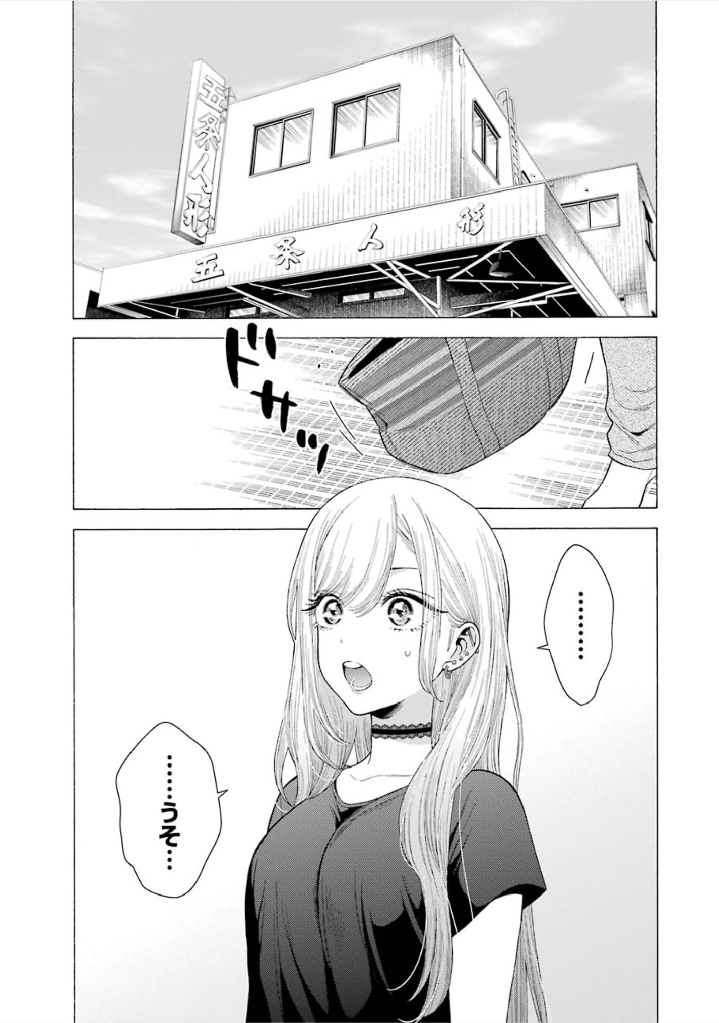 その着せ替え人形は恋をする Chap 10 - Next Chap 11