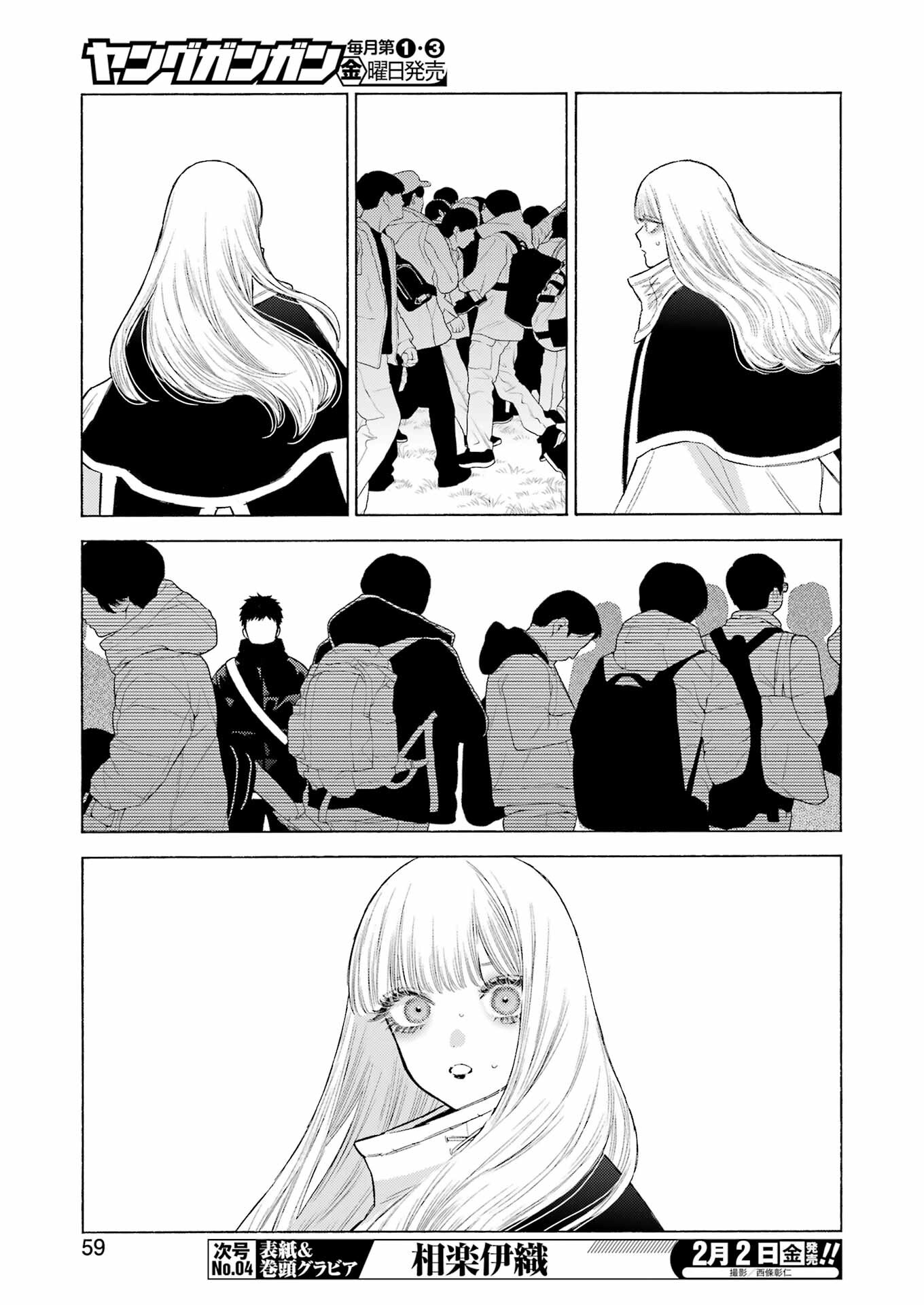 その着せ替え人形は恋をする Chap 100 - Next Chap 101