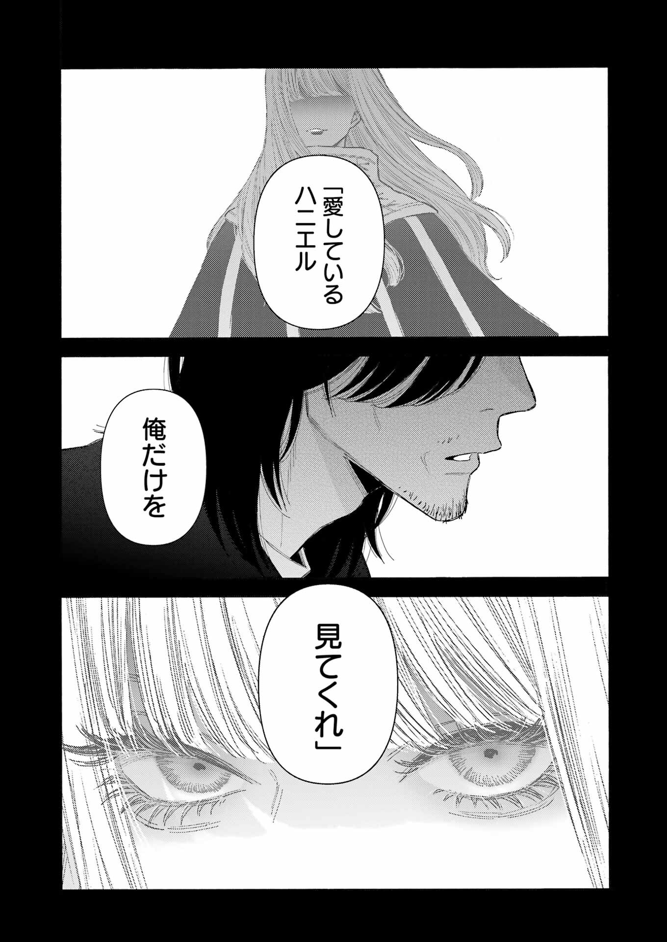 その着せ替え人形は恋をする Chap 101 - Next Chap 102