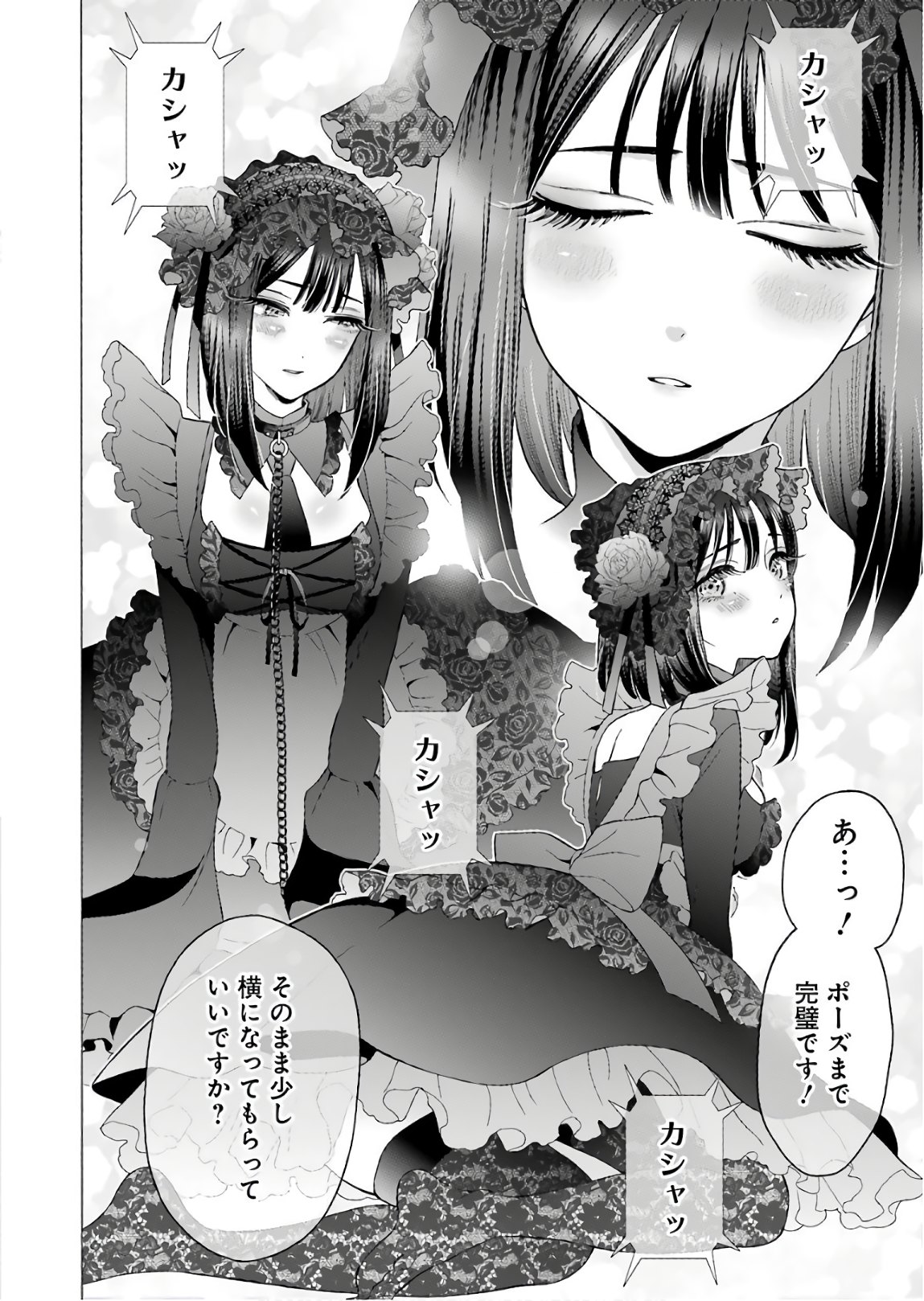 その着せ替え人形は恋をする Chap 11 - Next Chap 12
