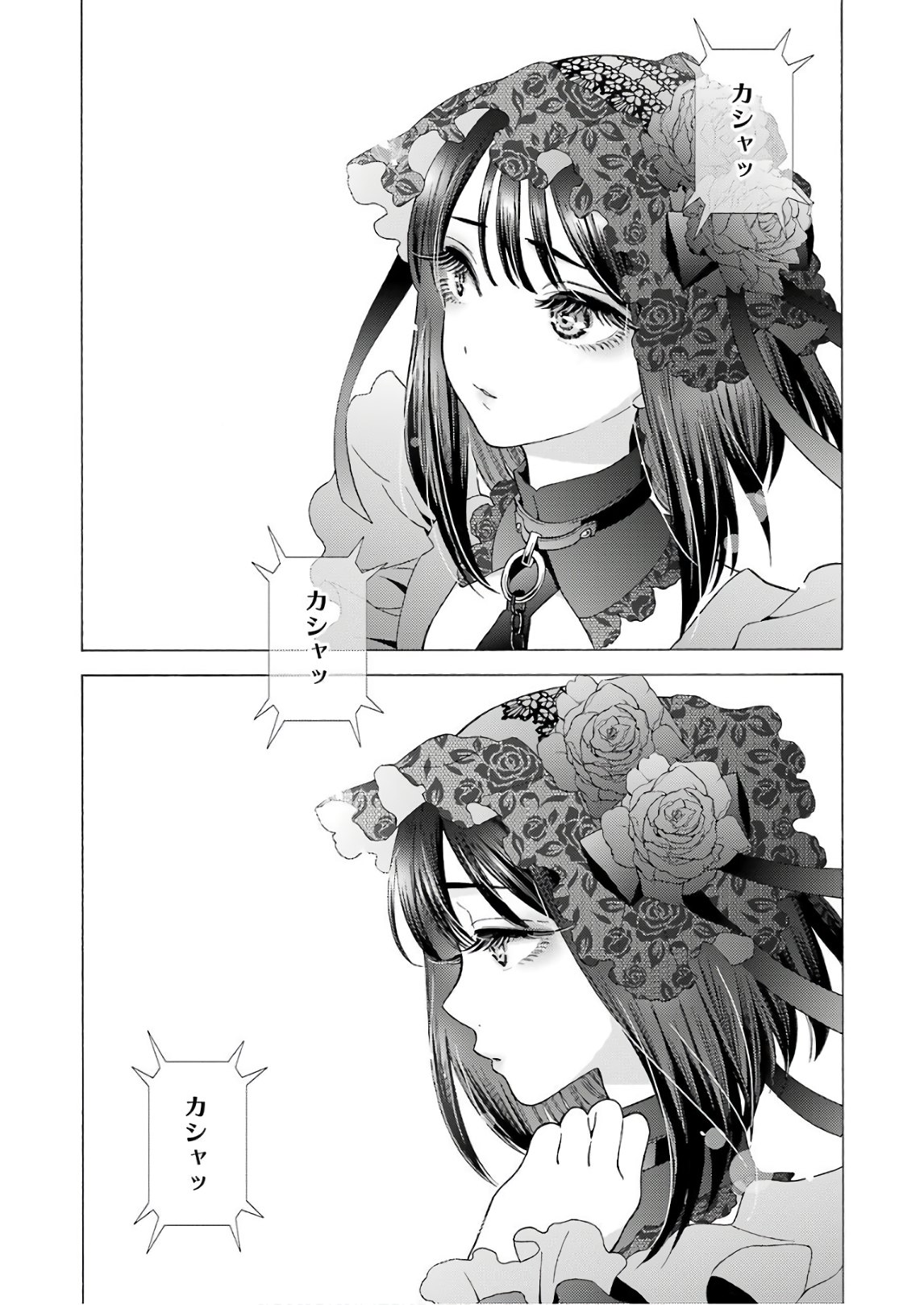 その着せ替え人形は恋をする Chap 12 - Next Chap 13