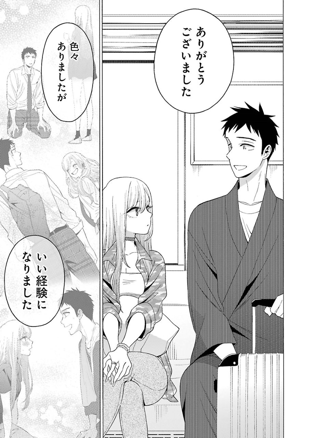 その着せ替え人形は恋をする Chap 14 - Next Chap 15