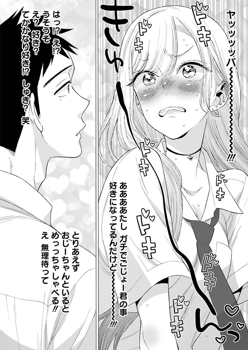 その着せ替え人形は恋をする Chap 15 - Next Chap 16