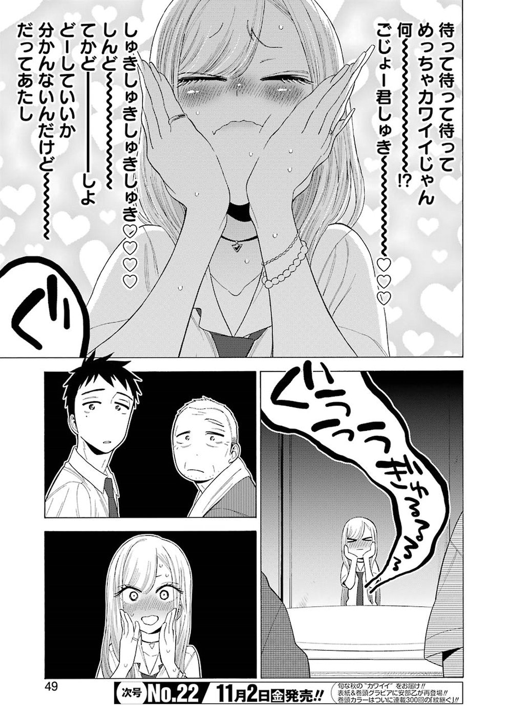 その着せ替え人形は恋をする Chap 15 - Next Chap 16