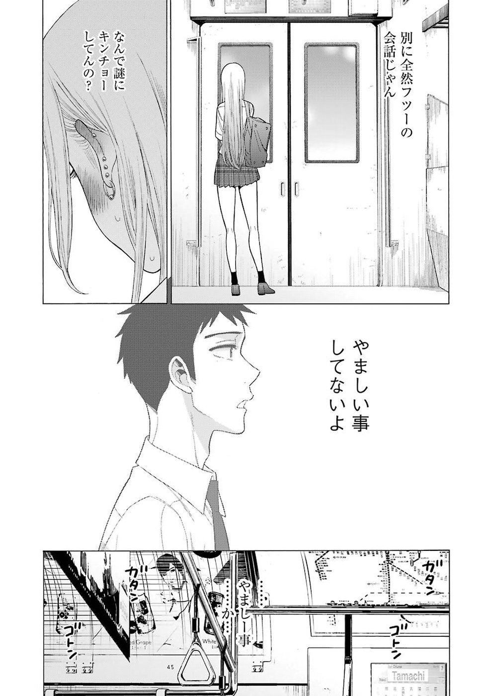 その着せ替え人形は恋をする Chap 15 - Next Chap 16