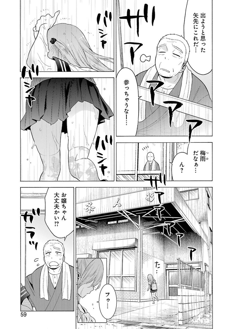 その着せ替え人形は恋をする Chap 15 - Next Chap 16