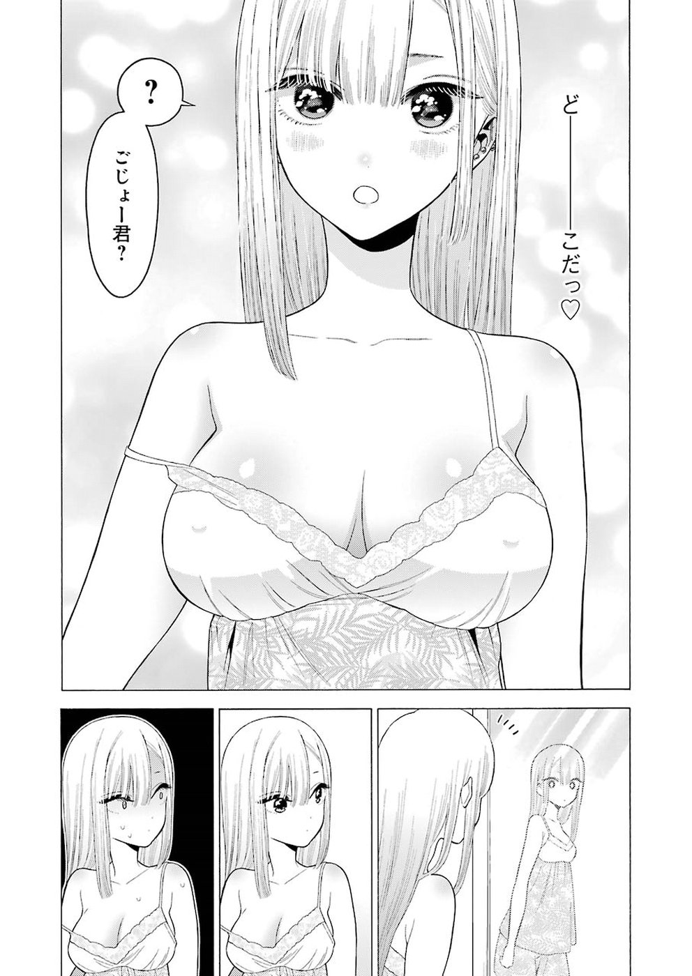その着せ替え人形は恋をする Chap 18 - Next Chap 19