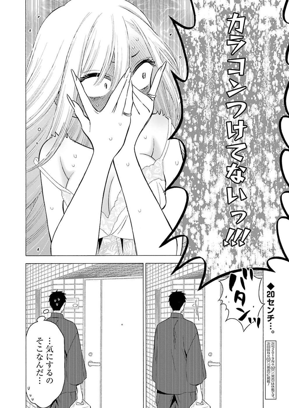 その着せ替え人形は恋をする Chap 18 - Next Chap 19